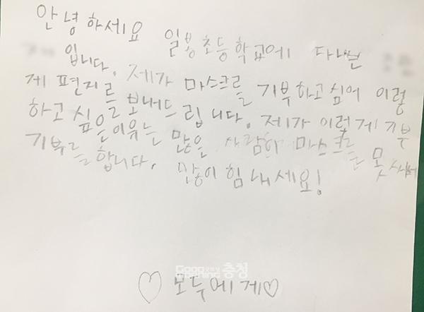 손편지에 마음 담아 마스크 전달…경찰에 온정의 손길 잇따라