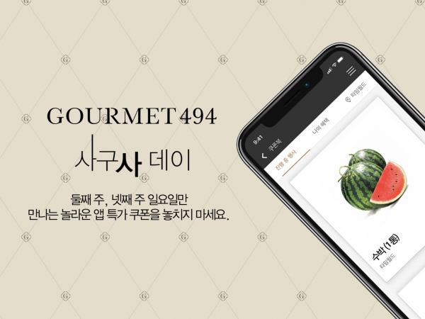 한화갤러리아타임월드, 주말 한정 특가 등 이벤트