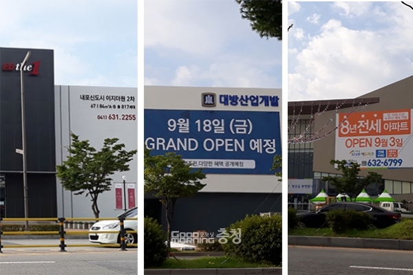 충남 혁신도시 기대감...내포신도시 5년 만에 분양 대전