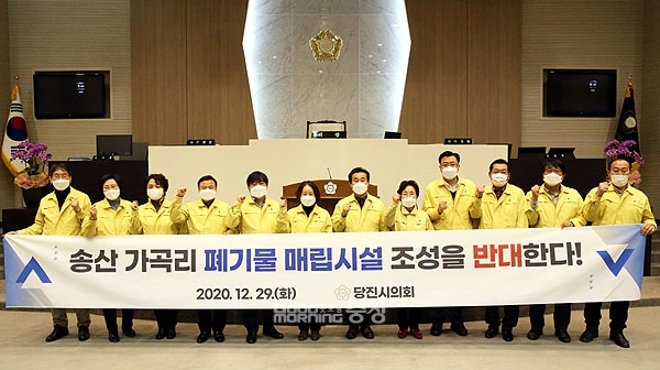 당진시의회 송산 폐기물 매립시설 조성 반대