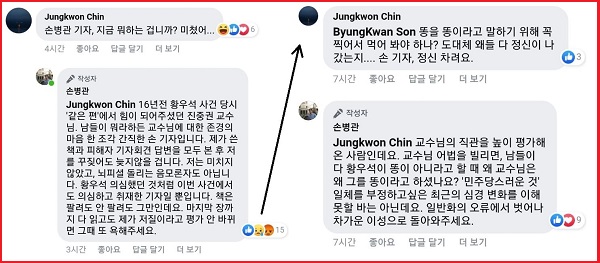 진중권 똥을 꼭 찍어 먹어봐야 하나? vs 손병관 일반화의 오류에서 벗어나 차가운 이성으로 돌아오라