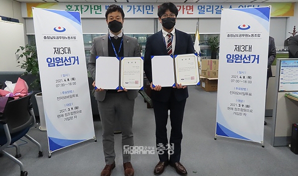 충남도 공무원노조 3대 위원장에 최정희 씨 당선