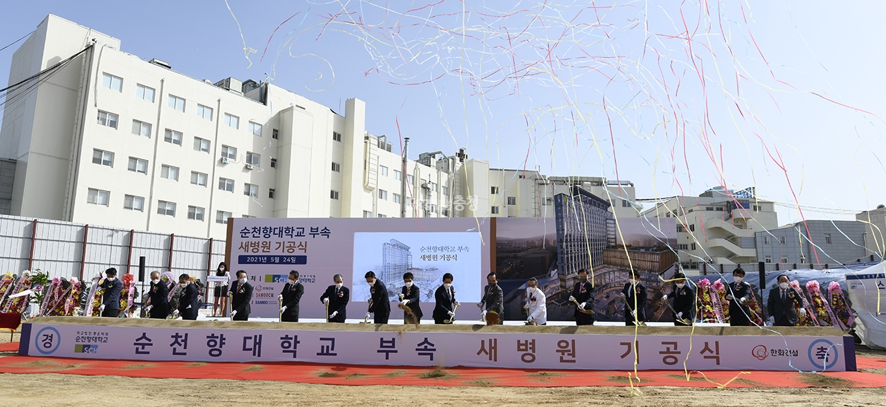 순천향대 부속 새병원 건립 착수...1천병상 규모로 2024년 완공