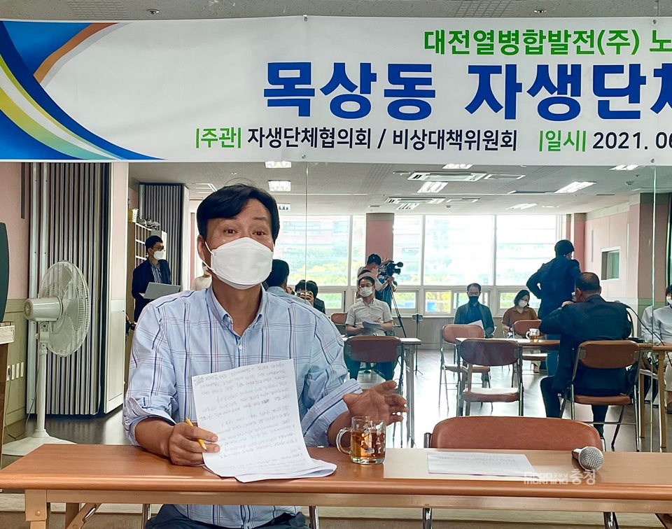 대전 목상동 자생단체, 대전열병합 증설, 오염원 줄인다면 지지