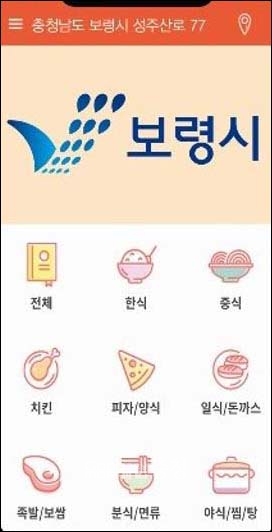보령시, 충남형 배달앱 소문난샵 가맹점 모집