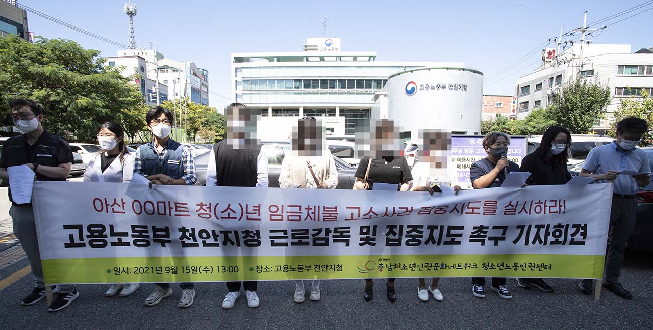 아산 대형마트 임금 체불, 급기야 근로감독 요구 나서