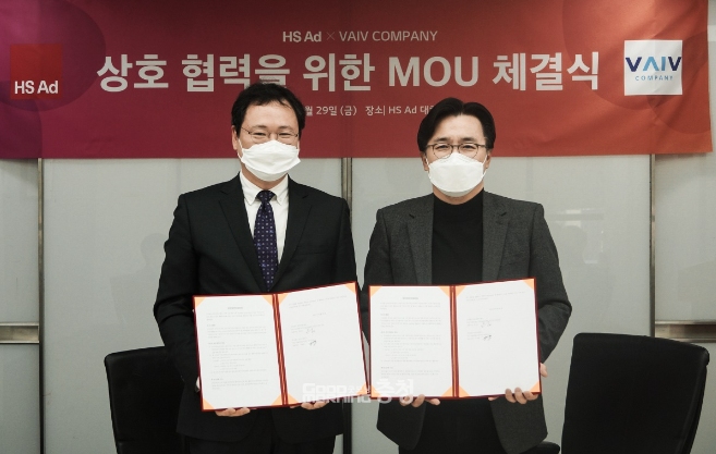 바이브컴퍼니, HS애드와 사업제휴로 AI•빅데이터활용도 높인다