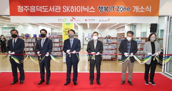 청주흥덕도서관, 로봇으로 소통하는 행복 IT Zone 개소