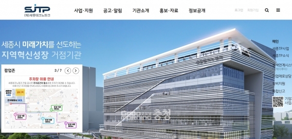세종TP, 중소기업 고용역량강화 사업 참여기업 모집