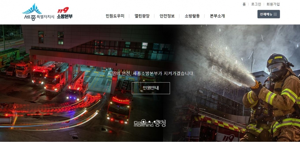 세종소방본부, 법령 위반한 소규모 공장 등 적발
