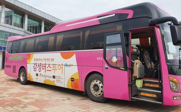 골라보는 맞춤여행 감성버스투어와 함께하는 충주 교육여행