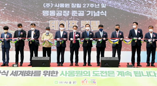㈜사옹원, 음성 맹동공장 신설…기존 생산량 5배↑
