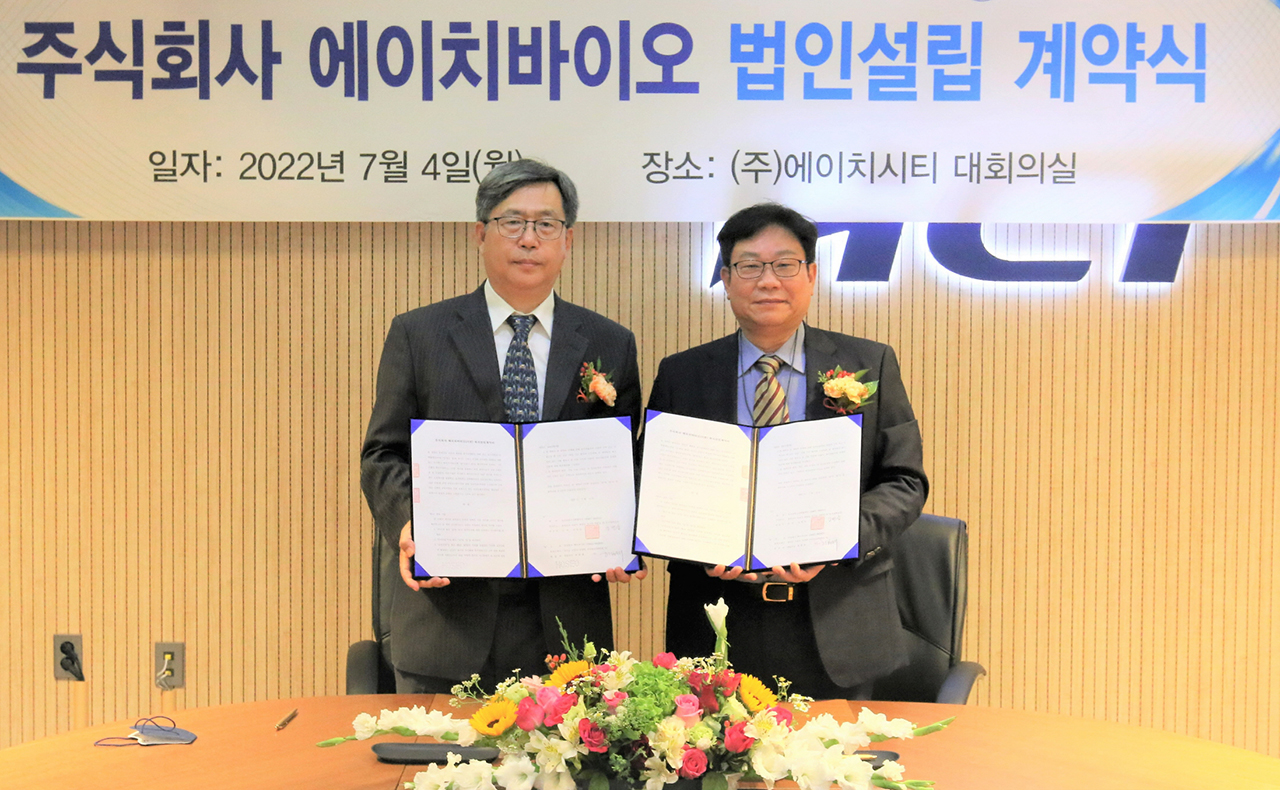 호서대, ㈜에이치시티와 합작법인 에이치바이오 설립