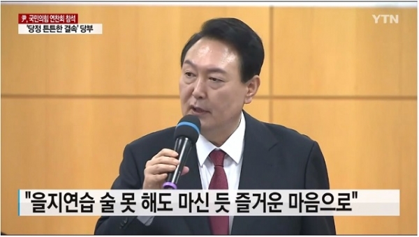윤석열 대통령-김건희 여사… 세 가지 장면 뒷말