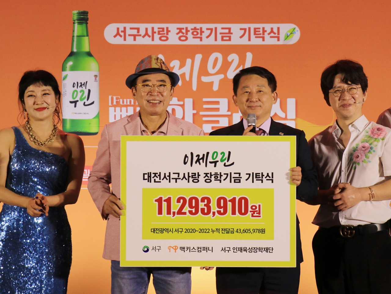 맥키스컴퍼니, 이달 27일까지 대전 5개 자치구 힐링음악회