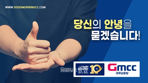 〈굿모닝충청〉, 가장 신뢰하는 신문 공동 10위