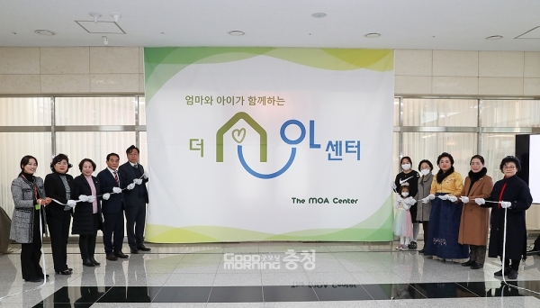 당진시 송악문화스포츠센터에 더모아센터 개소