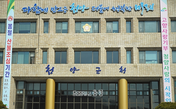 청양사랑상품권 10% 할인 판매