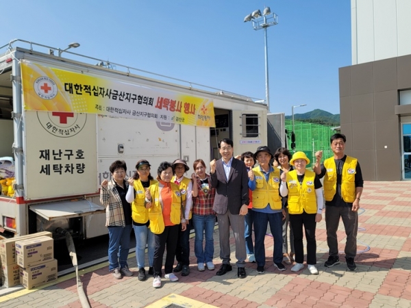 금산군 진산면적십자봉사회, 행복나눔 세탁봉사
