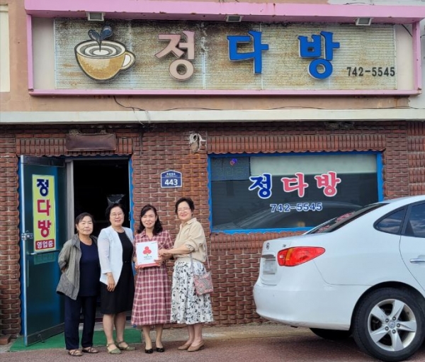 추풍령 정다방, 정기기부 펼치는 착한가게 선정