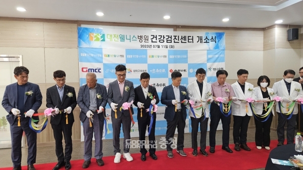 대전웰니스병원 개소식…원스톱으로 관리 받으세요