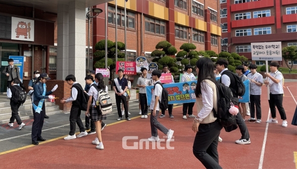 대전대덕서, 안전한 학교 만들기 합동 캠페인
