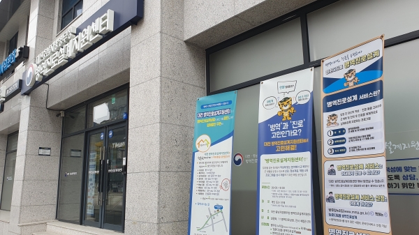 병역진로설계 서비스, 군 복무와 사회진출의 디딤돌