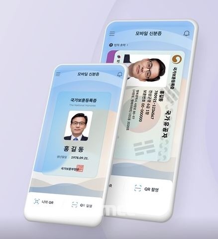 조폐공사, 모바일 국가보훈등록증 발급 캠페인 진행