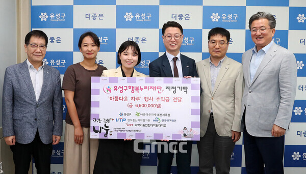 아름다운가게, 대전 유성구 청소년에게 꿈과 희망 선사