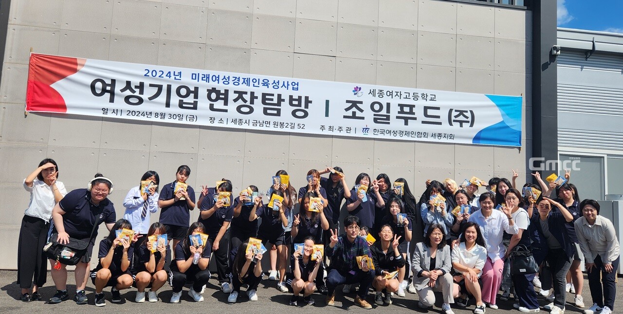 여경협세종, 여고생들에 여성CEO꿈 선물
