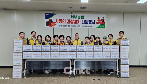 대전 서부농협, 사랑의 김장김치 나누기 행사