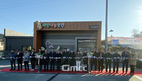 금산군 제원면에 희망나눔곳간 8호점 개소