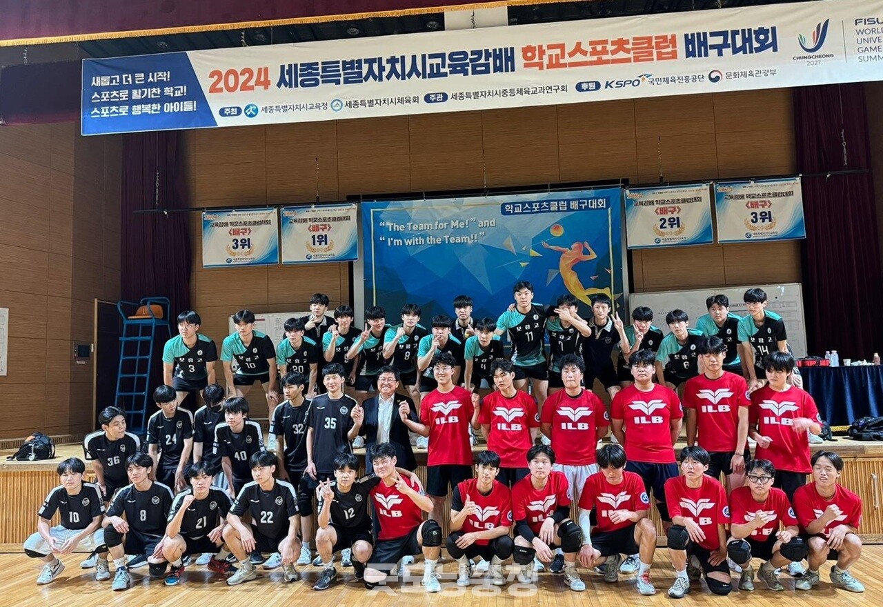세종교육청, 교육감배 학교스포츠클럽대회 개최