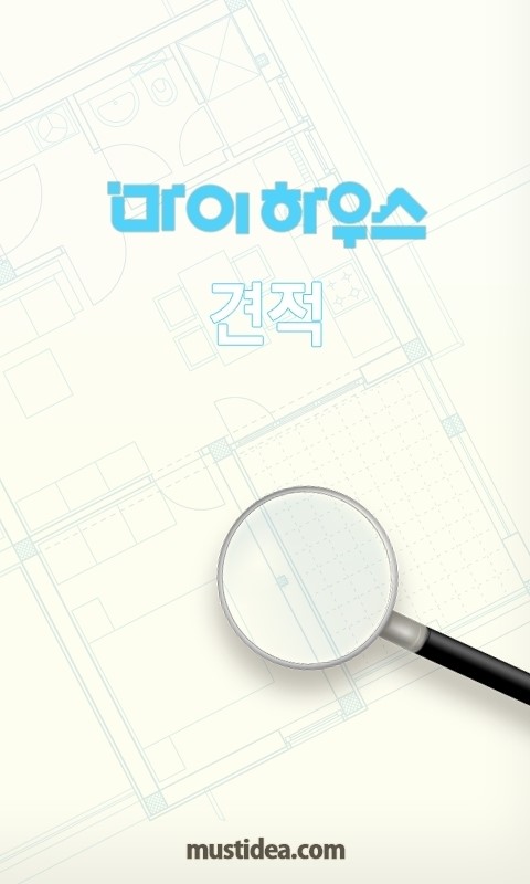 집 수리 인테리어 변경 손가락 까딱하면 OK