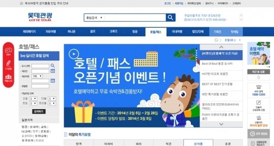 여행업계, 호텔 예약 서비스 강화