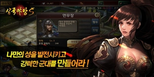 유비·관우·조조 스마트폰으로 만난다···삼국야망S 정식 출시