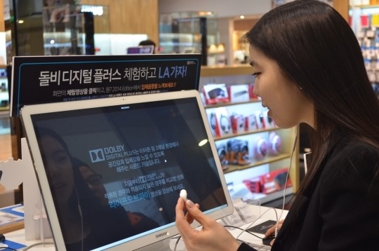 돌비디지털플러스 삼성노트북에서 체험하고 LA가자