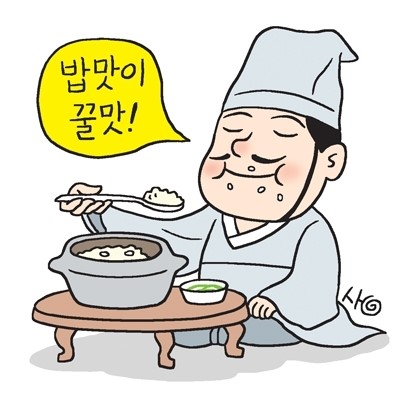 [윤덕노의 푸드스토리] 밥맛은 돌솥밥이 최고다?