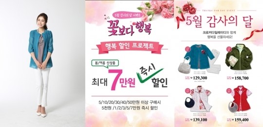 형지 크로커다일레이디, 가정의 달 선물세트 4종 선봬