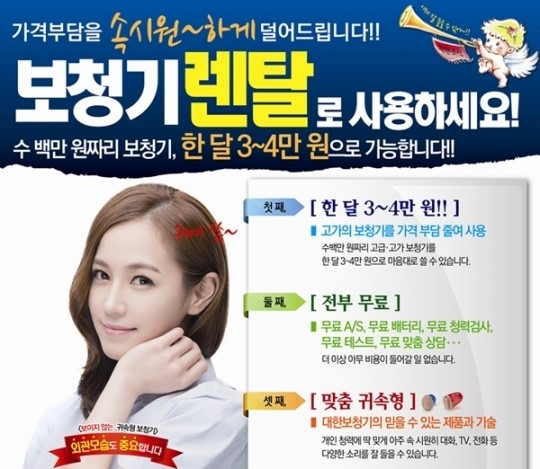 대한보청기 렌탈 서비스 강화