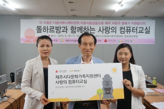 장애인 다문화가정 우리도 컴퓨터박사