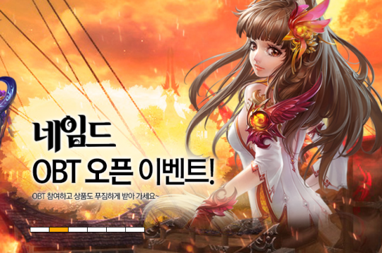네임드온라인 신규 서버 30일 오픈 신서버명은 삼국제패