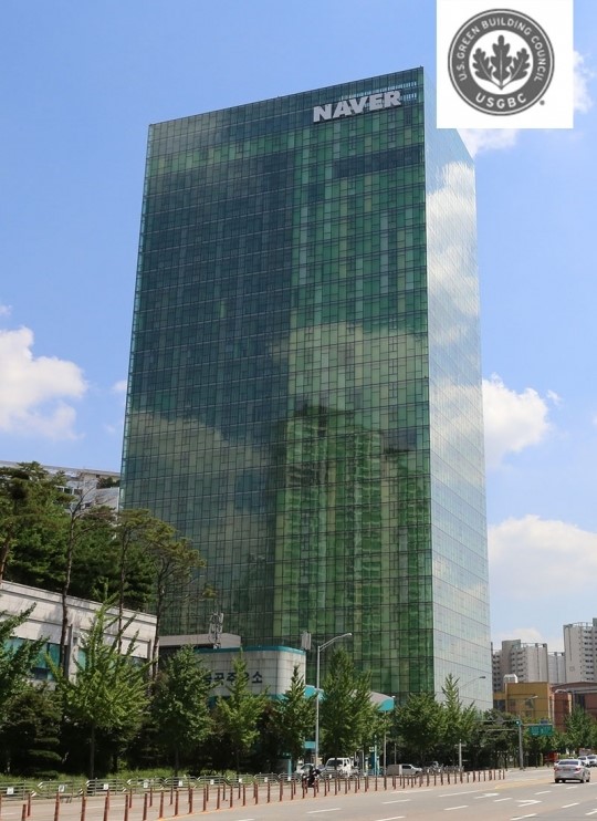 네이버 사옥 그린 팩토리 친환경 최고 점수 획득