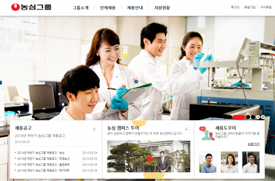 농심 채용17일 마감…율촌화학·메가마트 등 전계열사 모집
