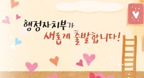 정보공개 수수료 개편…1시간 이내 문서·도면·사진 열람 무료