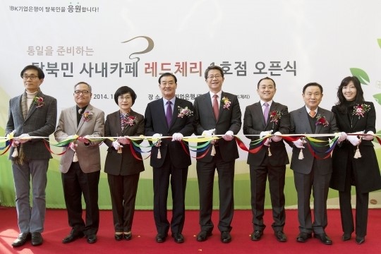 IBK기업은행, 탈북민 운영 카페 개점…탈북민 자립 돕는다
