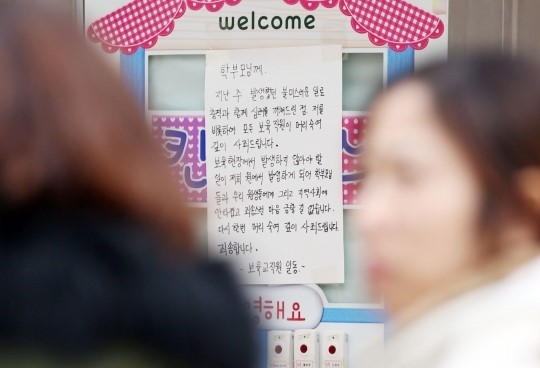 네 살배기 폭행 어린이집 폐쇄키로