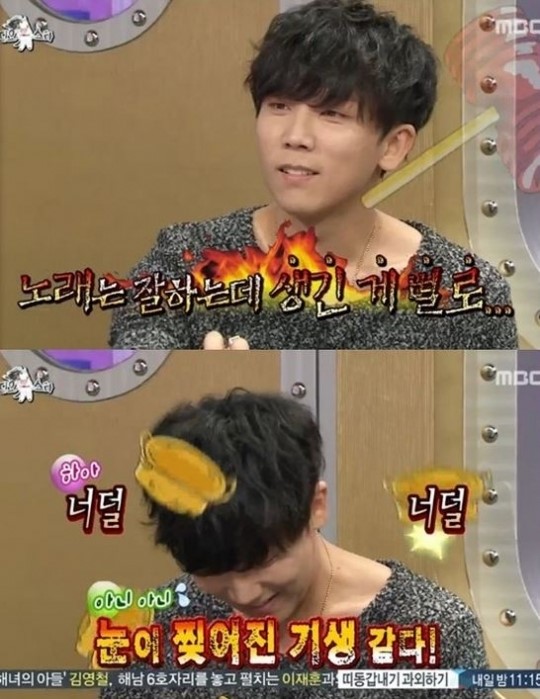 라디오스타 노을 강균성 정기고 외모 지적 기생오라비 같다. 눈이 찢어진 기생 폭소