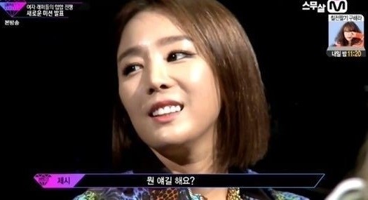 언프리티랩스타 새 멤버는 제이스…분위기 개판이네 살벌한 등장