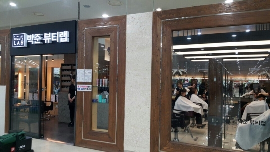 박준뷰티랩, 신도림테크노마트점 오픈